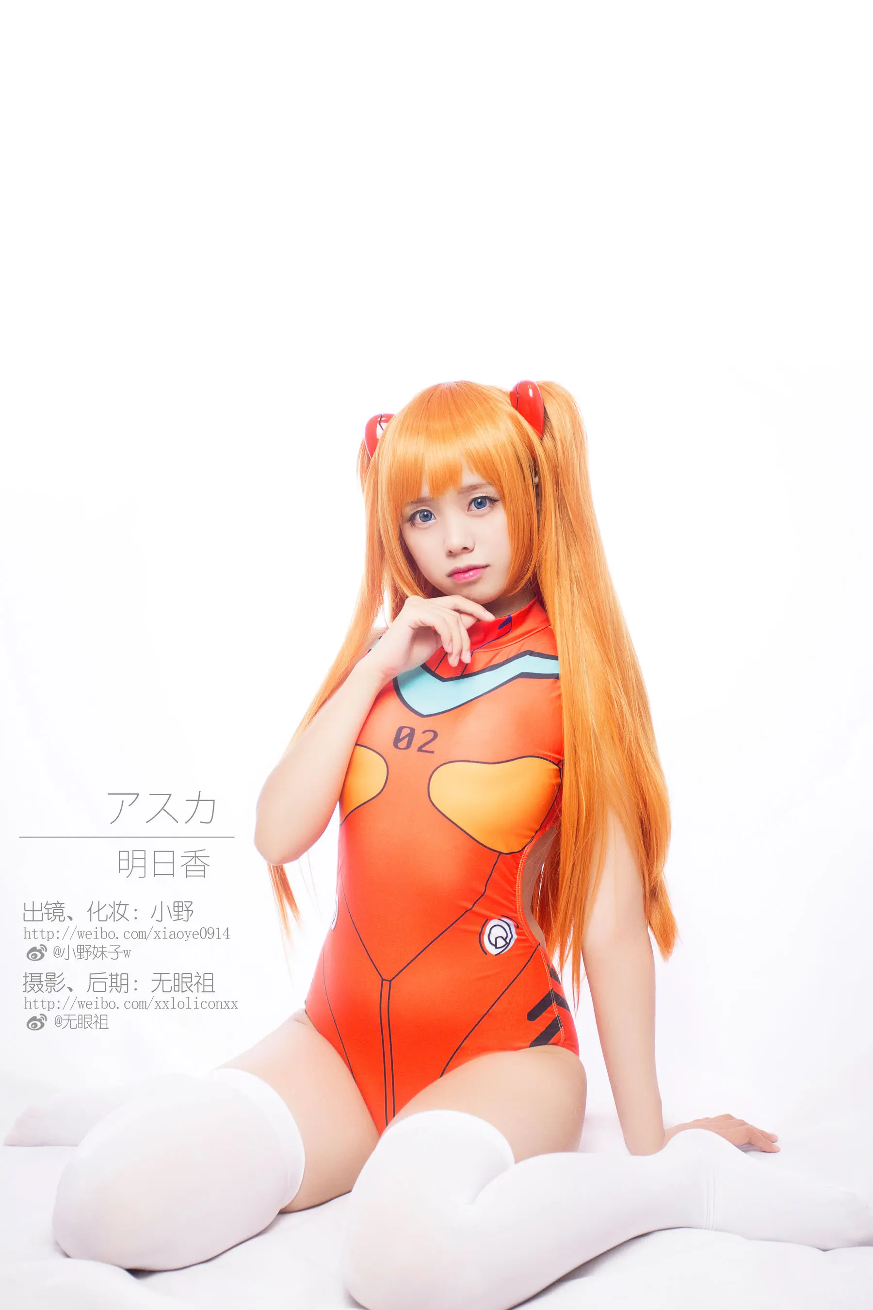 小野妹子cos